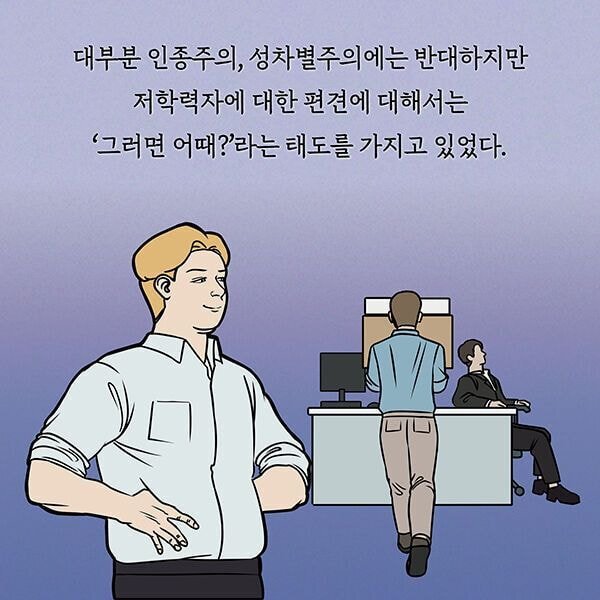 성공한 고학력자들이 가장 많이 한다는 착각 | 인스티즈