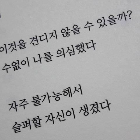 끝나는건 우리의 목숨뿐이야 별거 아니잖아 | 인스티즈