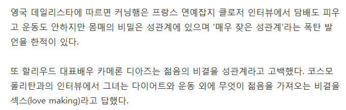 부부 관계가 다이어트에 효과가 있다고? | 인스티즈