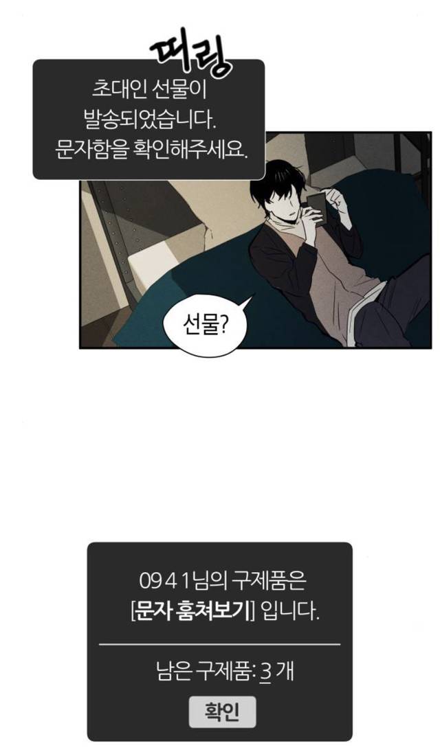 동생이 자살했다. 그런데 죽기 전 동생이 오프라인 만남을 했었다고..? | 인스티즈