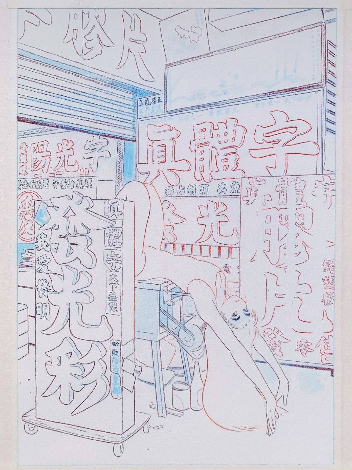 수작업+색감 개쩌는 걸로 유명한 홍콩 일러스트레이터.jpgif | 인스티즈