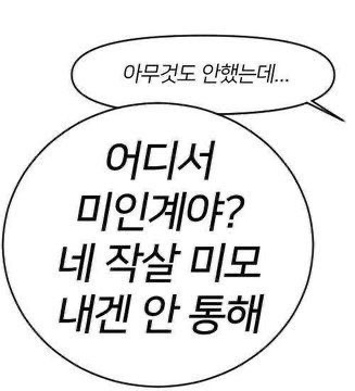 끝나는건 우리의 목숨뿐이야 별거 아니잖아 | 인스티즈