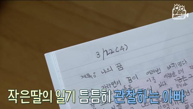 육아일기를 18년째 쓰고 있는 아빠.jpg | 인스티즈