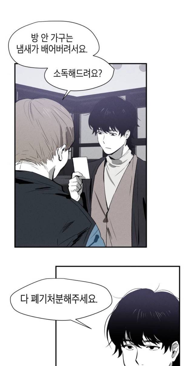 동생이 자살했다. 그런데 죽기 전 동생이 오프라인 만남을 했었다고..? | 인스티즈