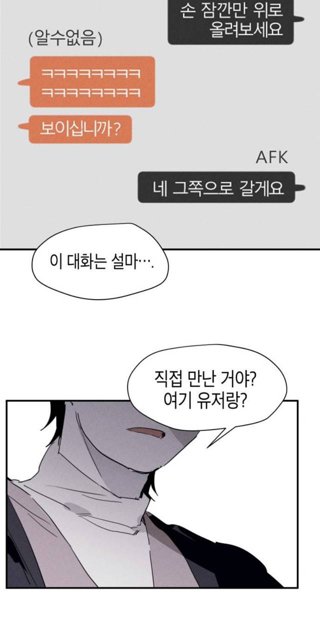 동생이 자살했다. 그런데 죽기 전 동생이 오프라인 만남을 했었다고..? | 인스티즈