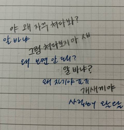 끝나는건 우리의 목숨뿐이야 별거 아니잖아 | 인스티즈