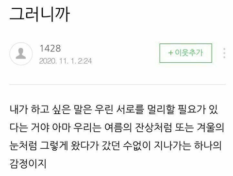 끝나는건 우리의 목숨뿐이야 별거 아니잖아 | 인스티즈