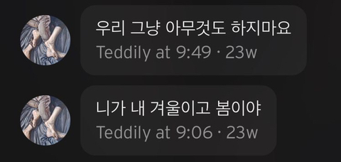 끝나는건 우리의 목숨뿐이야 별거 아니잖아 | 인스티즈