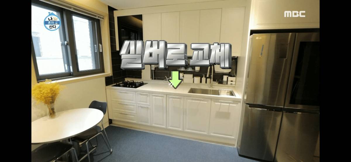 [나혼자산다] 박나래가 구해줘홈즈에서 소개했던 집으로 경수진 이사함.jpg + 오늘의 집에서 볼듯한 경수진 이사한 집 인테리어 | 인스티즈