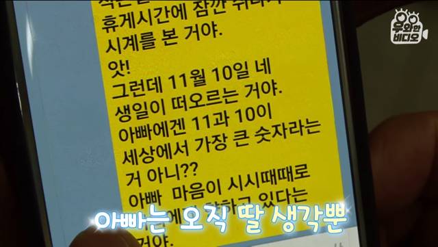 육아일기를 18년째 쓰고 있는 아빠.jpg | 인스티즈