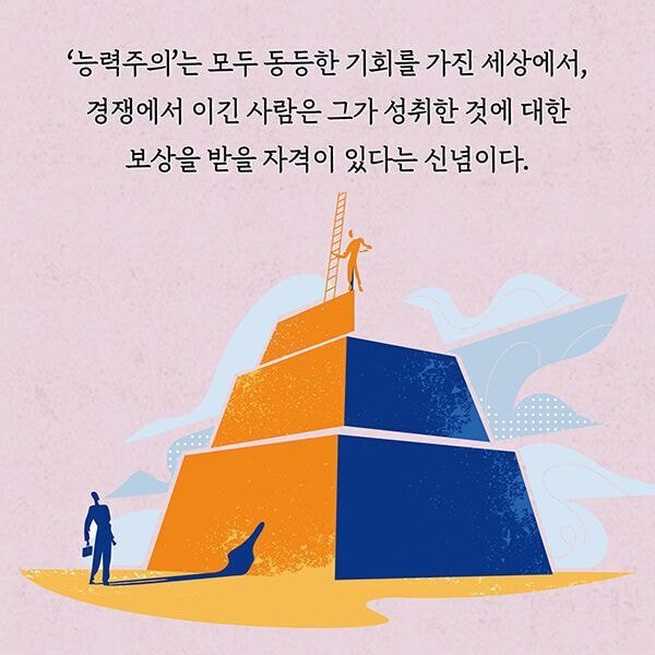 성공한 고학력자들이 가장 많이 한다는 착각 | 인스티즈