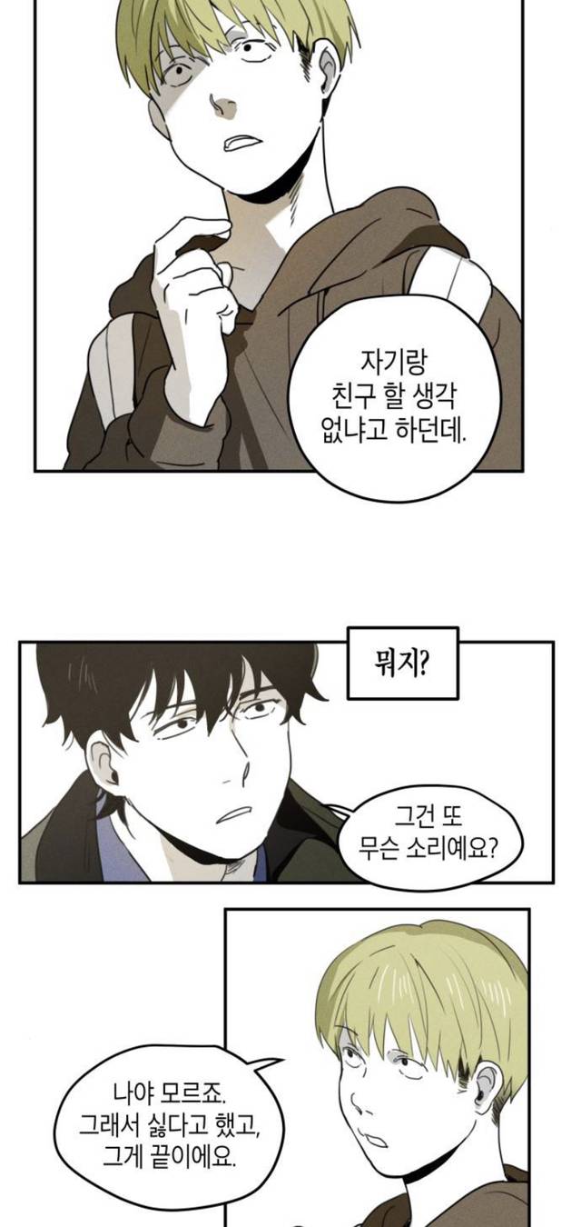 동생이 자살했다. 그런데 죽기 전 동생이 오프라인 만남을 했었다고..? | 인스티즈