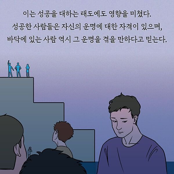 성공한 고학력자들이 가장 많이 한다는 착각 | 인스티즈