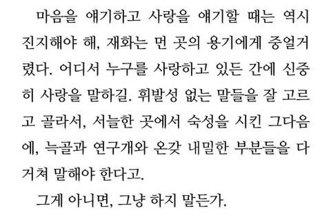 끝나는건 우리의 목숨뿐이야 별거 아니잖아 | 인스티즈