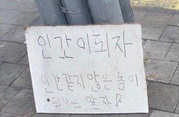 끝나는건 우리의 목숨뿐이야 별거 아니잖아 | 인스티즈