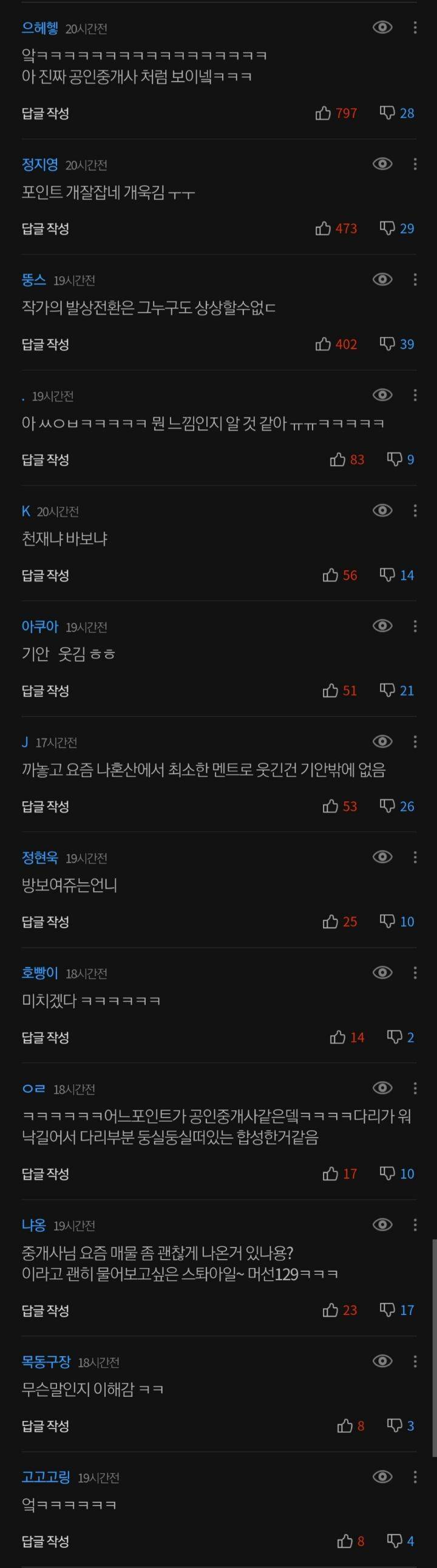 한혜진 인스타그램에 댓글 남긴 기안84 (+반응) | 인스티즈