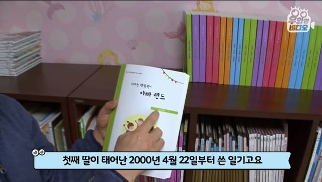 육아일기를 18년째 쓰고 있는 아빠.jpg | 인스티즈