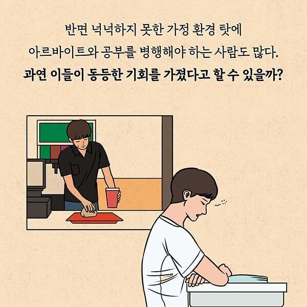 성공한 고학력자들이 가장 많이 한다는 착각 | 인스티즈