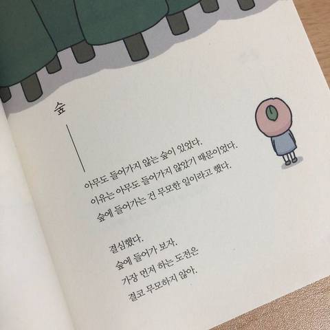 끝나는건 우리의 목숨뿐이야 별거 아니잖아 | 인스티즈