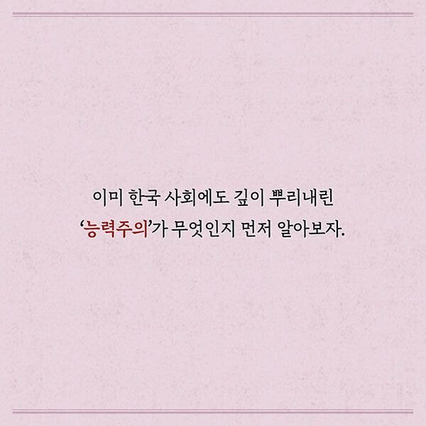 성공한 고학력자들이 가장 많이 한다는 착각 | 인스티즈