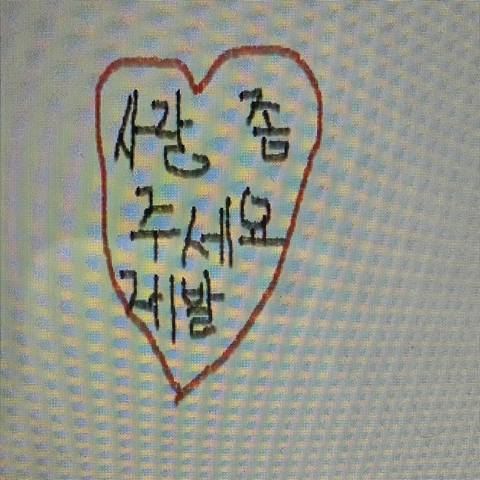 끝나는건 우리의 목숨뿐이야 별거 아니잖아 | 인스티즈