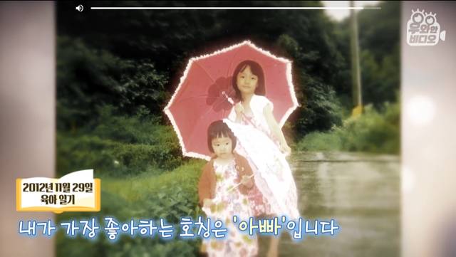 육아일기를 18년째 쓰고 있는 아빠.jpg | 인스티즈