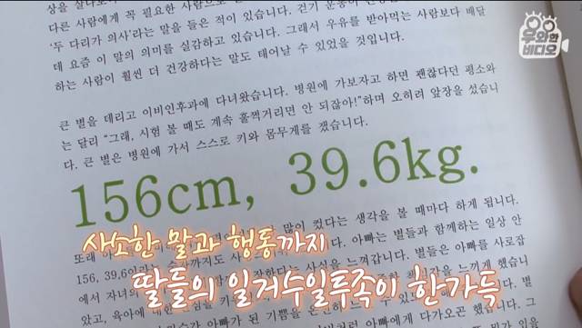 육아일기를 18년째 쓰고 있는 아빠.jpg | 인스티즈
