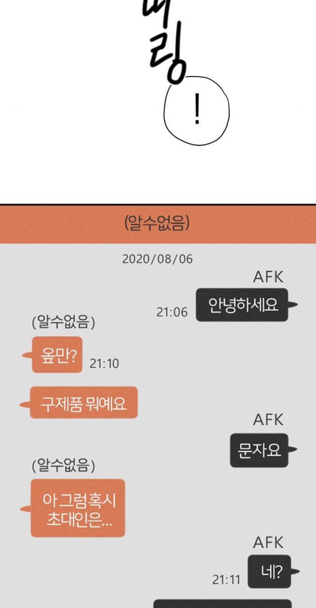 동생이 자살했다. 그런데 죽기 전 동생이 오프라인 만남을 했었다고..? | 인스티즈