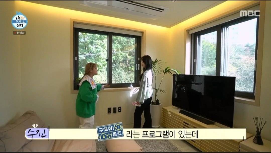 [나혼자산다] 박나래가 구해줘홈즈에서 소개했던 집으로 경수진 이사함.jpg + 오늘의 집에서 볼듯한 경수진 이사한 집 인테리어 | 인스티즈