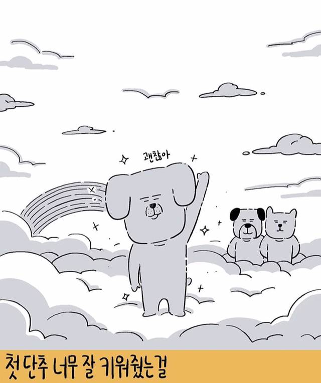 하늘나라에 있는 엄마가 무슨 생각할지 그림으로 그려주세요.jpg | 인스티즈