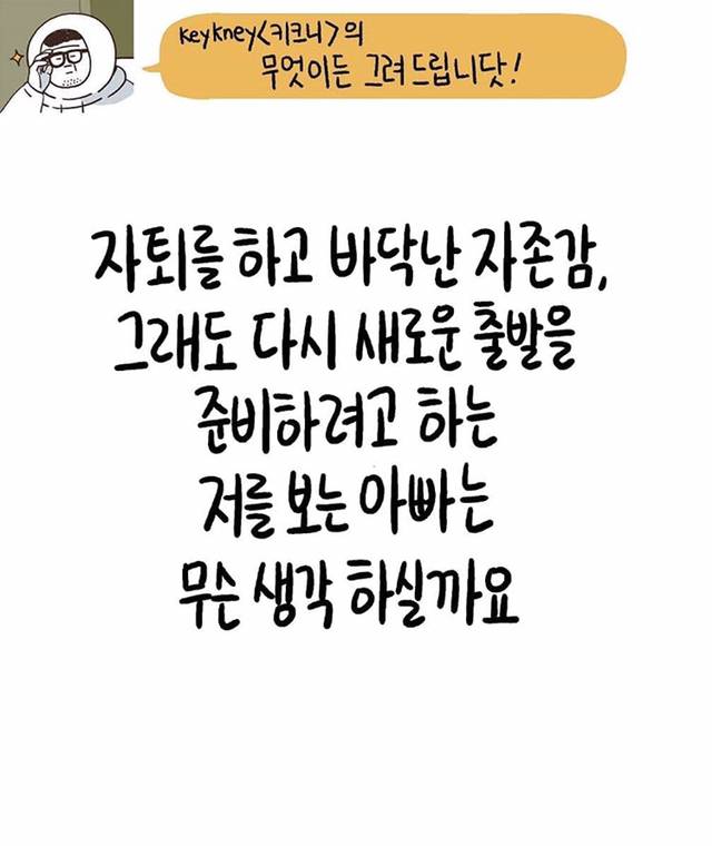 하늘나라에 있는 엄마가 무슨 생각할지 그림으로 그려주세요.jpg | 인스티즈
