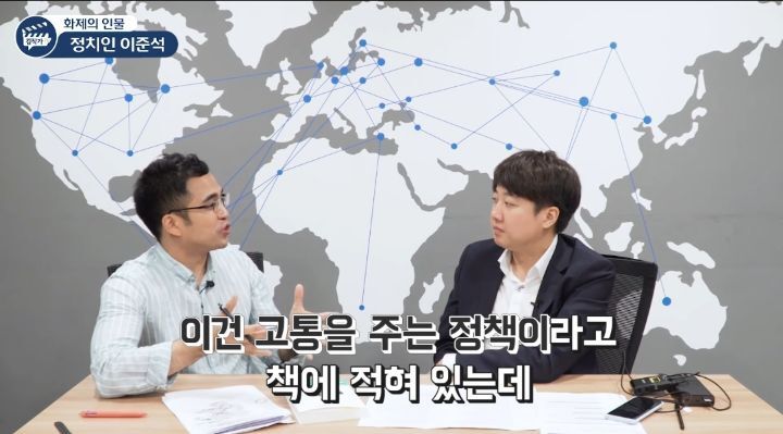 이준석 : 최저 임금 제도는 일자리를 줄이는 방식...정부가 무리수를 두고 있다 | 인스티즈