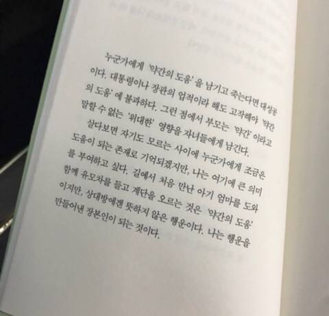 사람들은 날 어른이라 하는데, 나 아닌 것들만 점점 더 늘어가 | 인스티즈