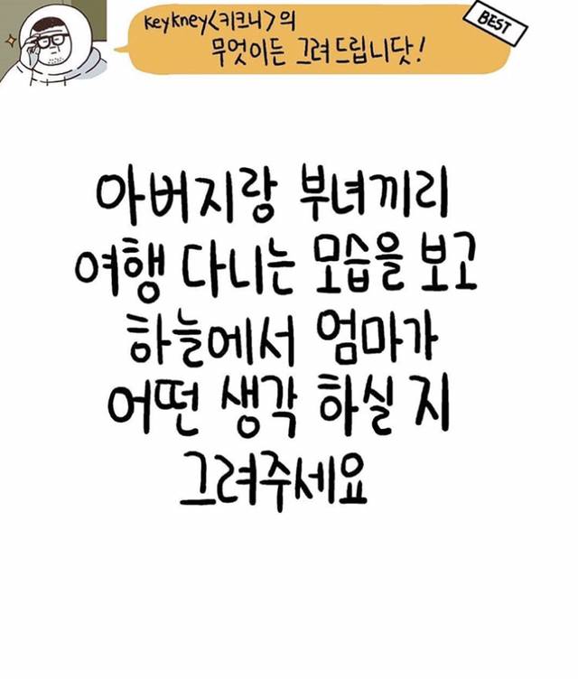 하늘나라에 있는 엄마가 무슨 생각할지 그림으로 그려주세요.jpg | 인스티즈