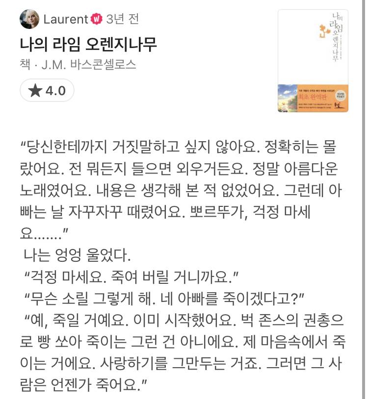 이제 당신은 책이 읽고 싶어집니다 왓챠 도서 코멘트 모음 | 인스티즈