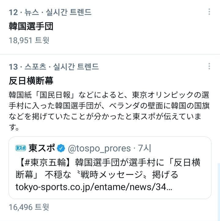 현재 반일이라고 난리난 일본 실트.twt | 인스티즈