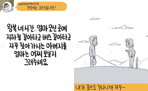 하늘나라에 있는 엄마가 무슨 생각할지 그림으로 그려주세요.jpg | 인스티즈
