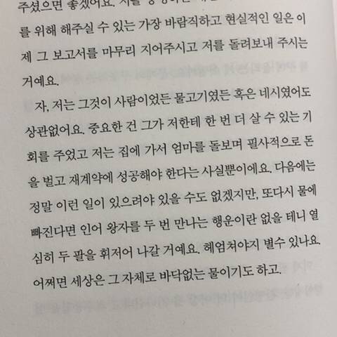 사람들은 날 어른이라 하는데, 나 아닌 것들만 점점 더 늘어가 | 인스티즈
