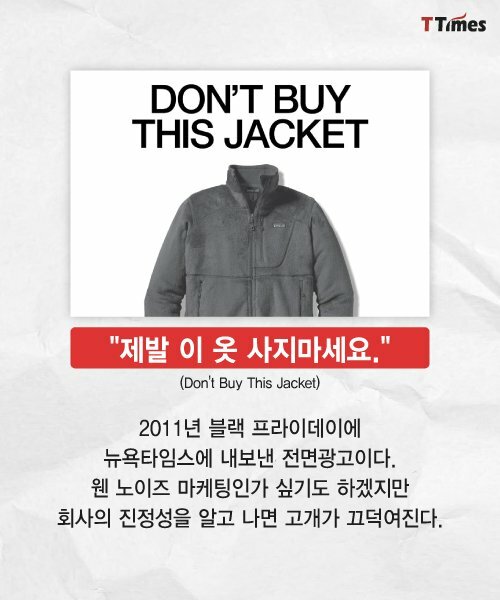 제발 우리 옷 사지 마세요 | 인스티즈