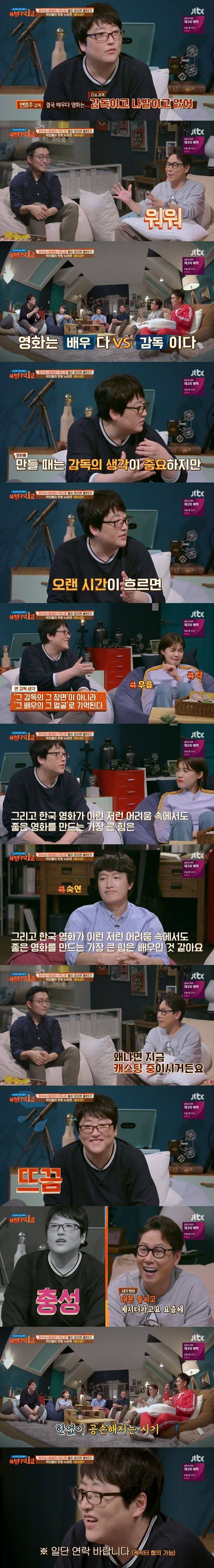 [방구석1열] 영화는 배우다 vs 감독이다 | 인스티즈