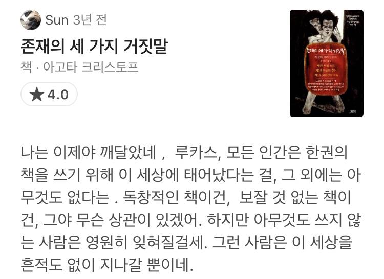 이제 당신은 책이 읽고 싶어집니다 왓챠 도서 코멘트 모음 | 인스티즈