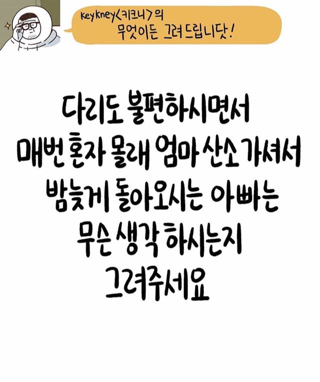 하늘나라에 있는 엄마가 무슨 생각할지 그림으로 그려주세요.jpg | 인스티즈