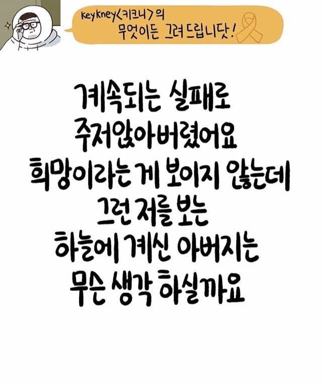 하늘나라에 있는 엄마가 무슨 생각할지 그림으로 그려주세요.jpg | 인스티즈