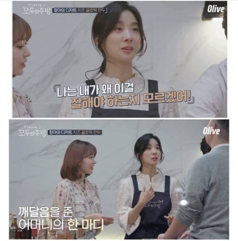 이청아가 밥투정을 하지 않는 이유 | 인스티즈