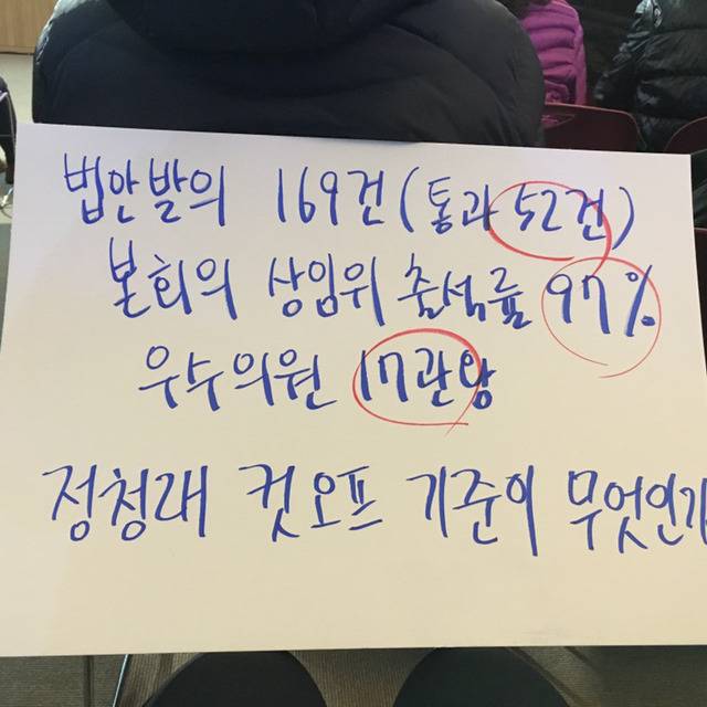 부산콘서트 시민들의 주제는 정청래 | 인스티즈