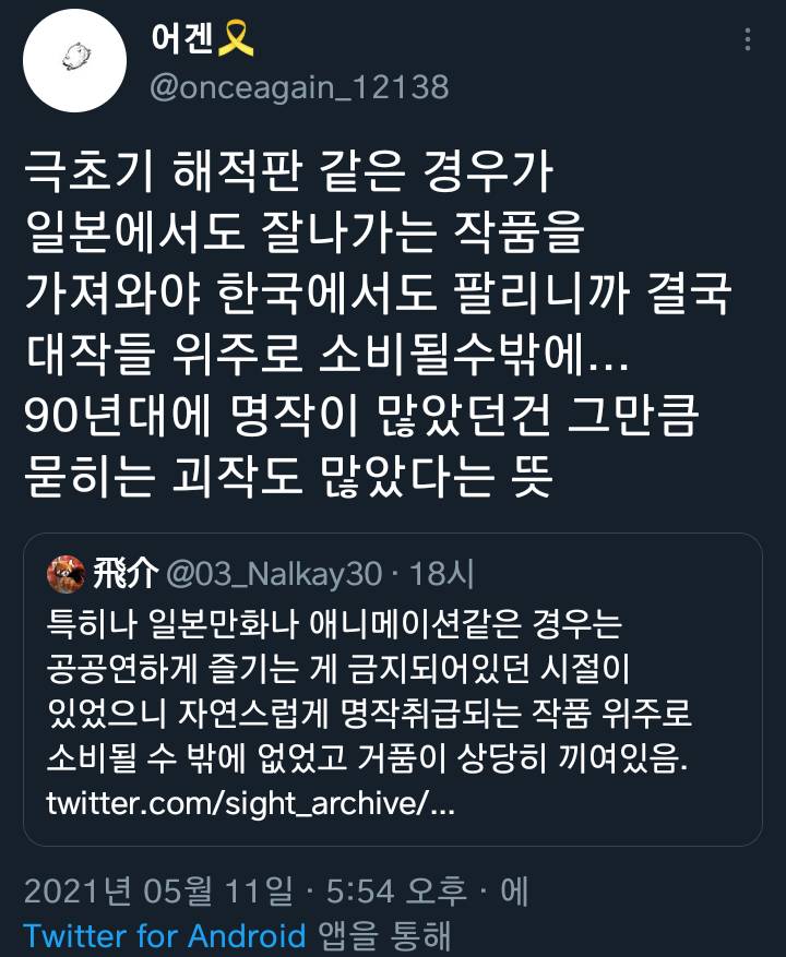 ?? : 우리나라 컨텐츠는 왜케 수준낮은 것들이 많음? 수입컨텐츠는 다 명작이던데... | 인스티즈
