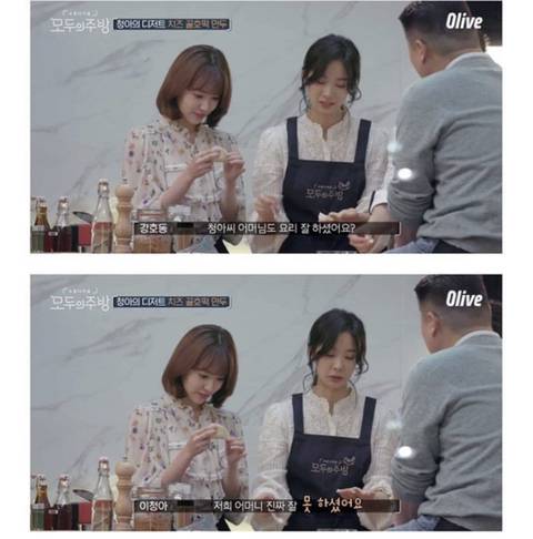 이청아가 밥투정을 하지 않는 이유 | 인스티즈