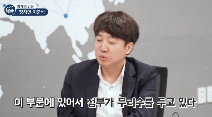 이준석 : 최저 임금 제도는 일자리를 줄이는 방식...정부가 무리수를 두고 있다 | 인스티즈