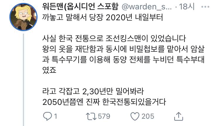 사실 조선 킹스맨 영화 만들어도 괜찮아.twt | 인스티즈