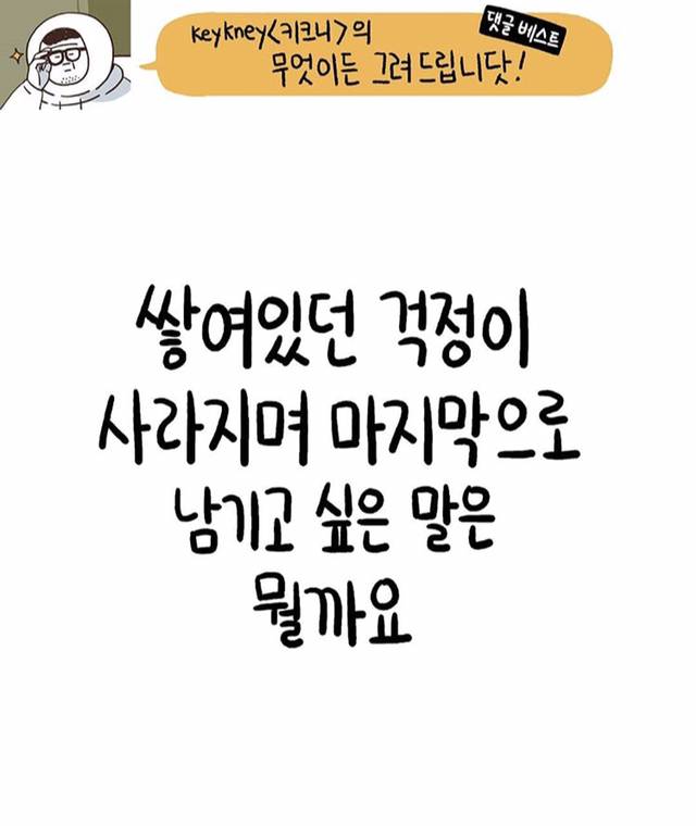 하늘나라에 있는 엄마가 무슨 생각할지 그림으로 그려주세요.jpg | 인스티즈